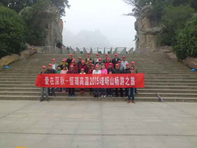 15年10月28号武汉顾诚文物保护与修复有限公司嵖岈山之旅.jpg